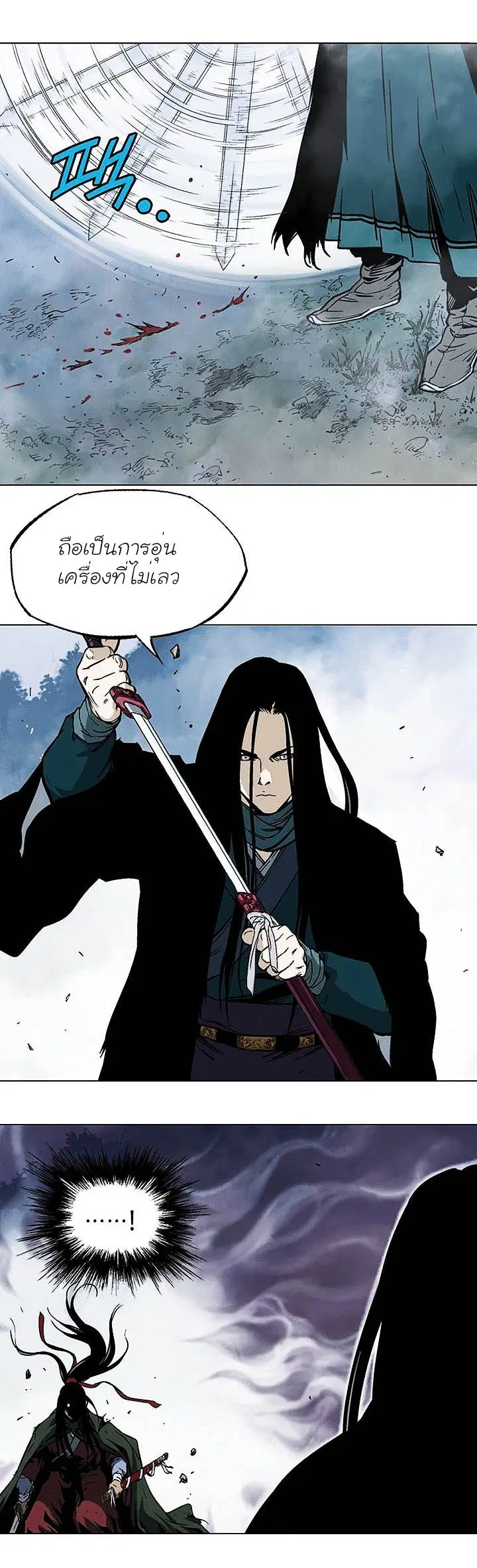 Gosu ตอนที่ 146 หน้า 9