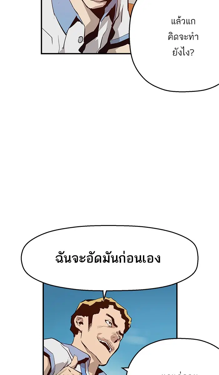 Weak Hero ตอนที่ 6 หน้า 65