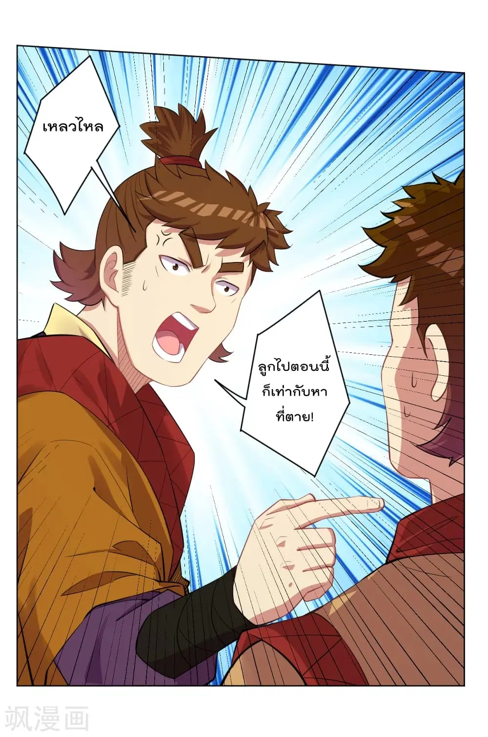 Rebirth God of War ตอนที่ 181 หน้า 12