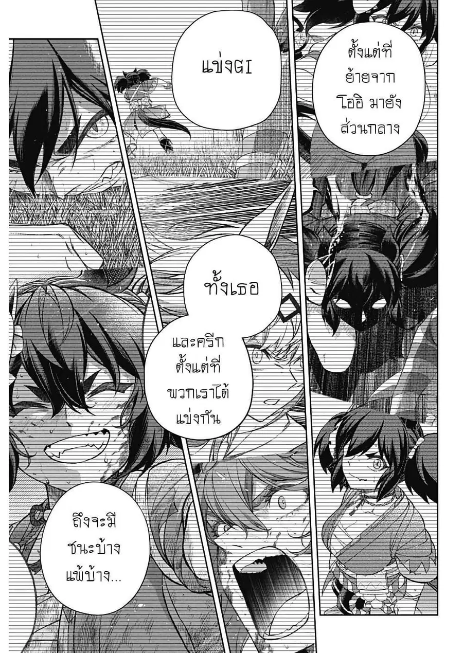 Uma Musume: Cinderella Gray ตอนที่ 179 หน้า 7