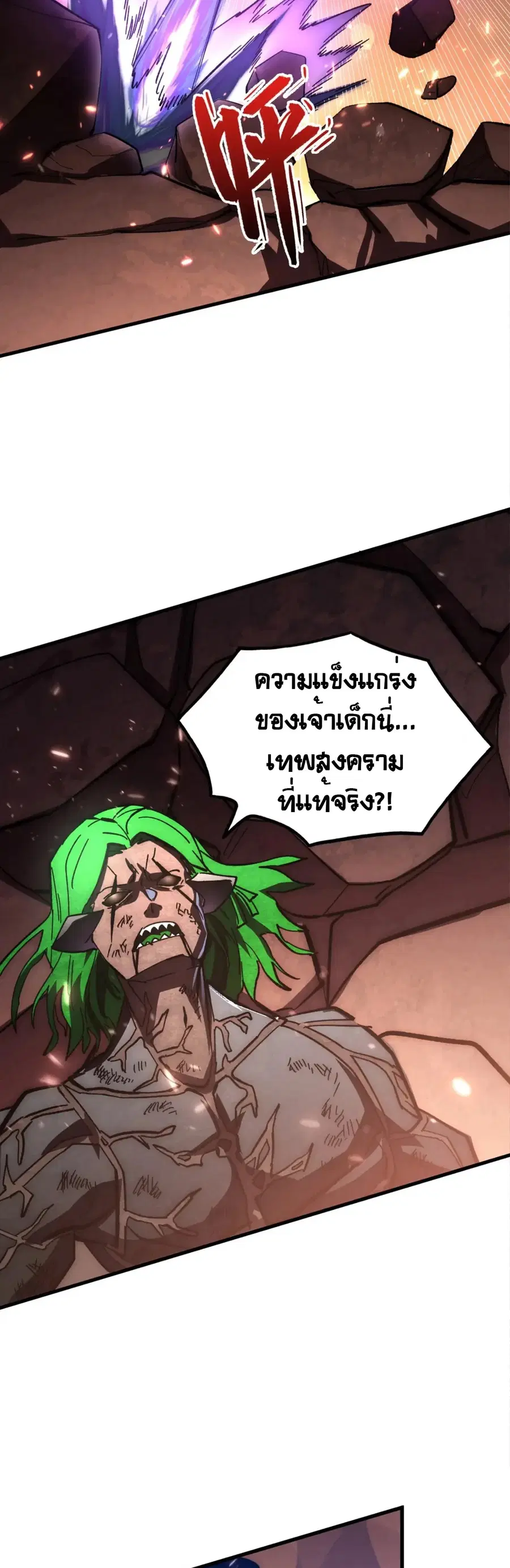 Rise From The Rubble ตอนที่ 195 หน้า 29