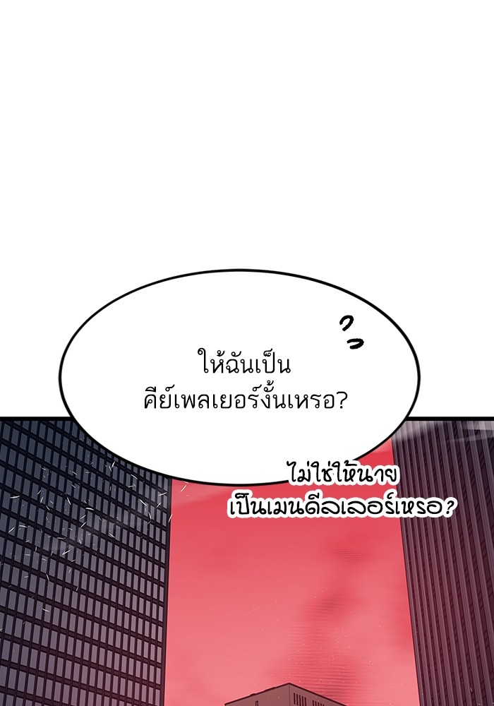 Ultra Alter แอ็กรองสตรองโคตร ตอนที่ 81 หน้า 155