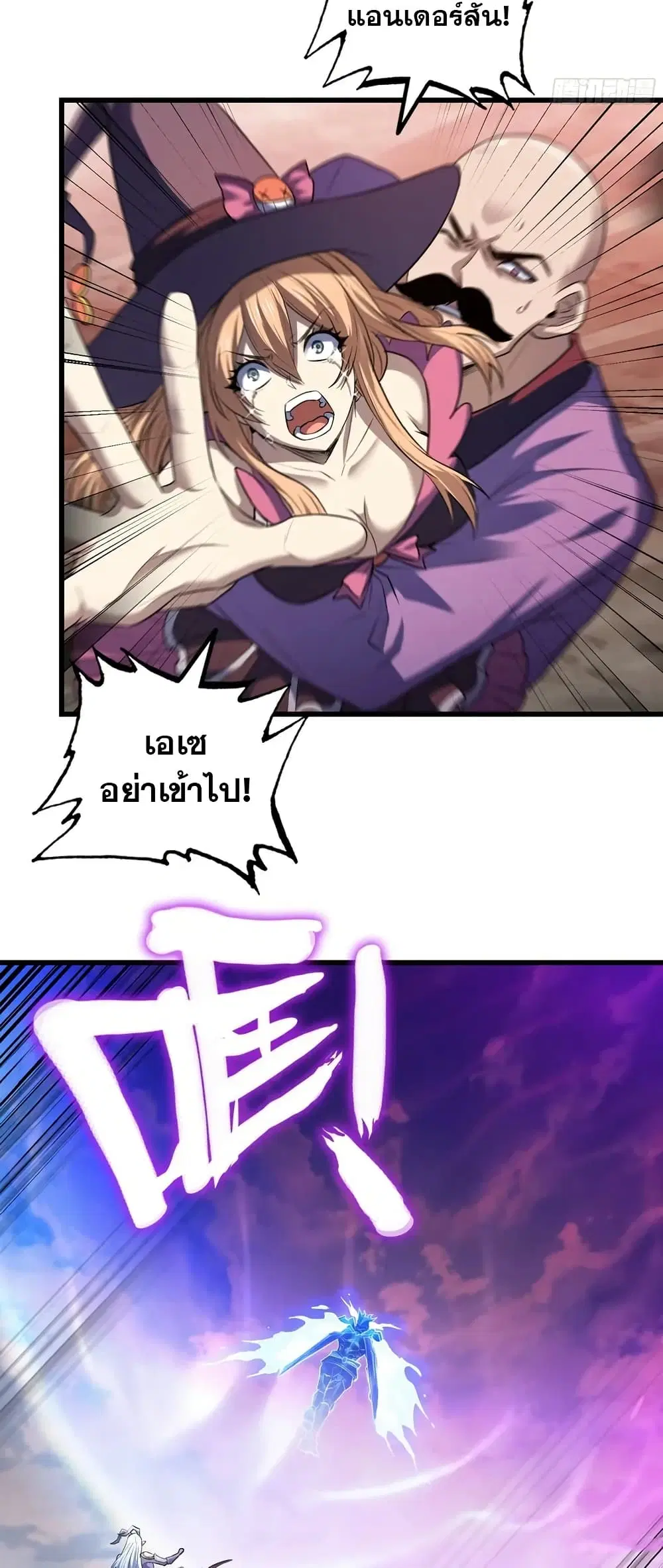 My Wife is a Demon Queen ตอนที่ 453 หน้า 9