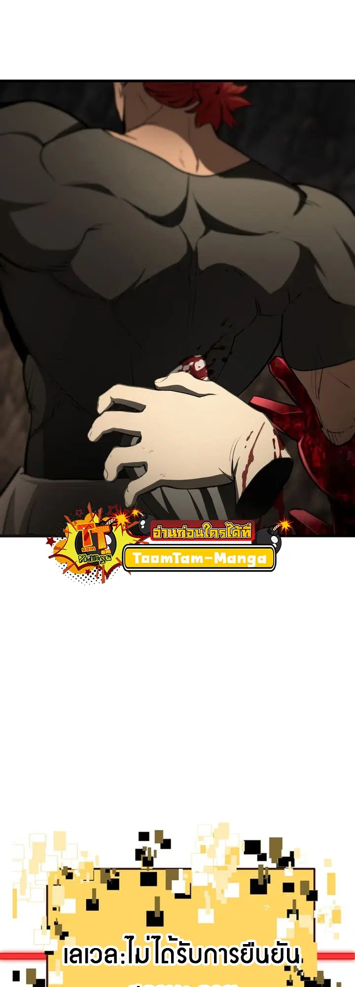 Survival Of Blade King ตอนที่ 235 หน้า 73
