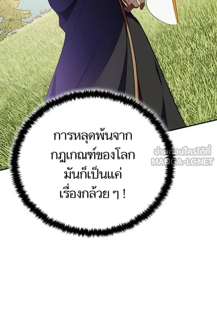Return to Player ตอนที่ 180 หน้า 98
