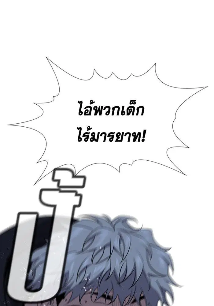 True Education ตอนที่ 30 หน้า 66