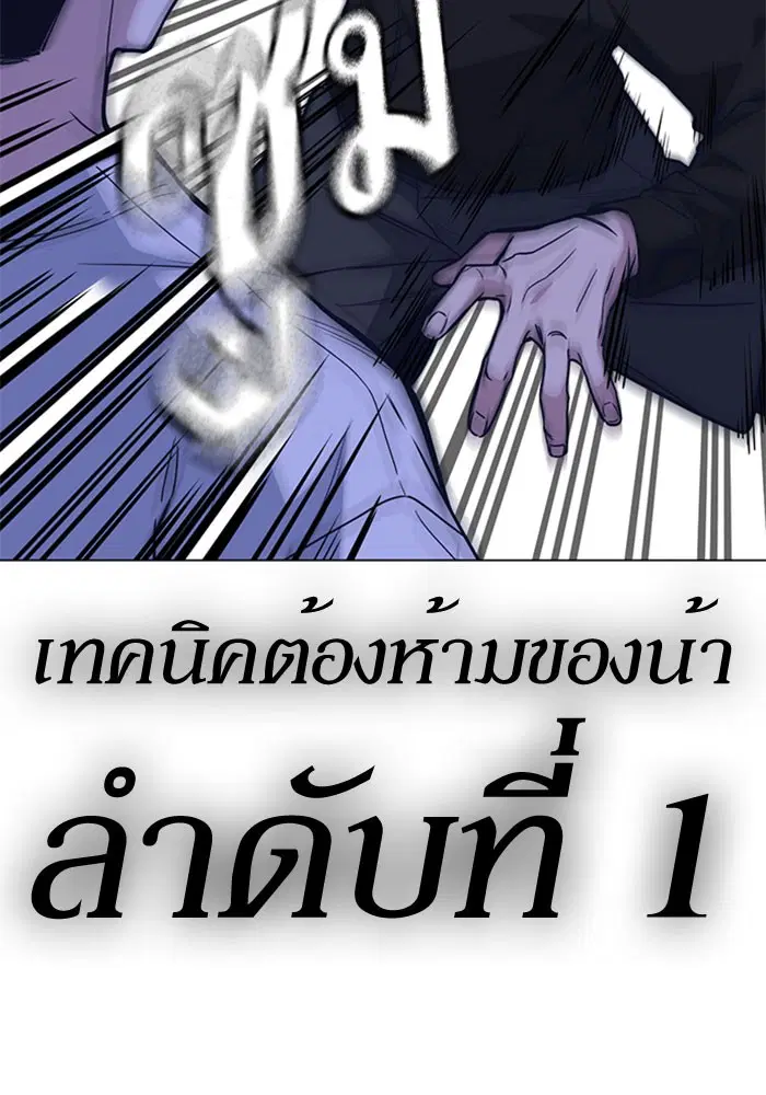 Study Group ตอนที่ 112 หน้า 33