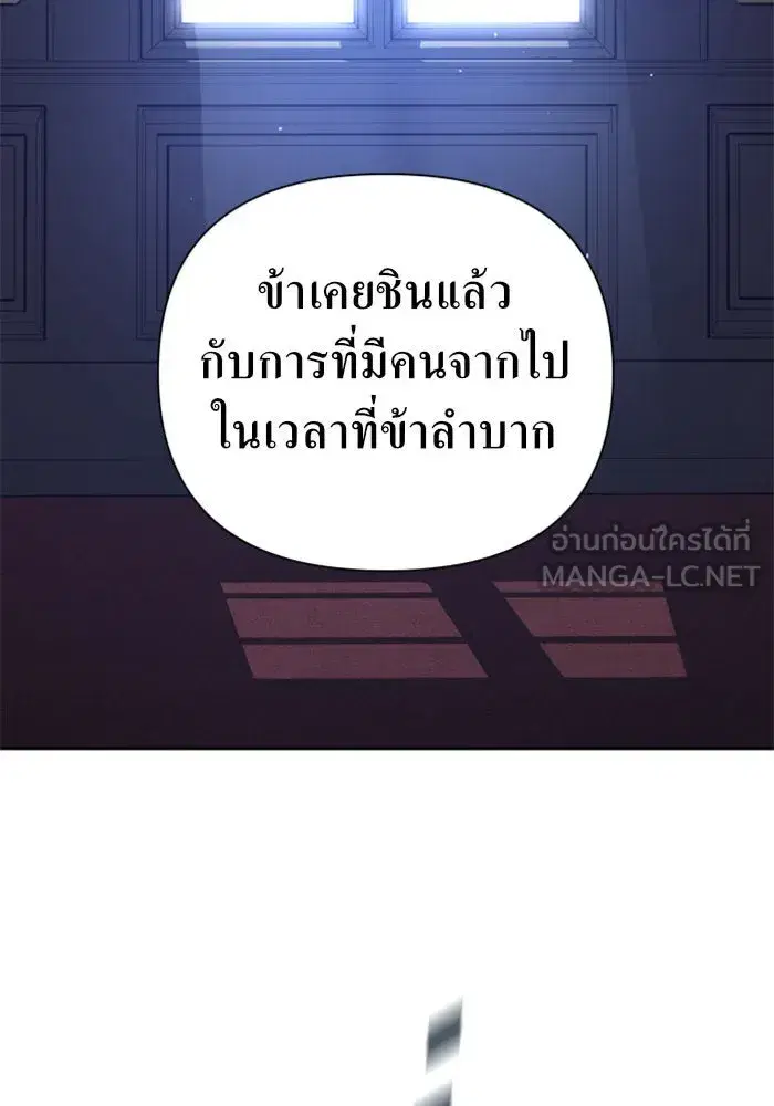 Your Throne ตอนที่ 64 หน้า 135