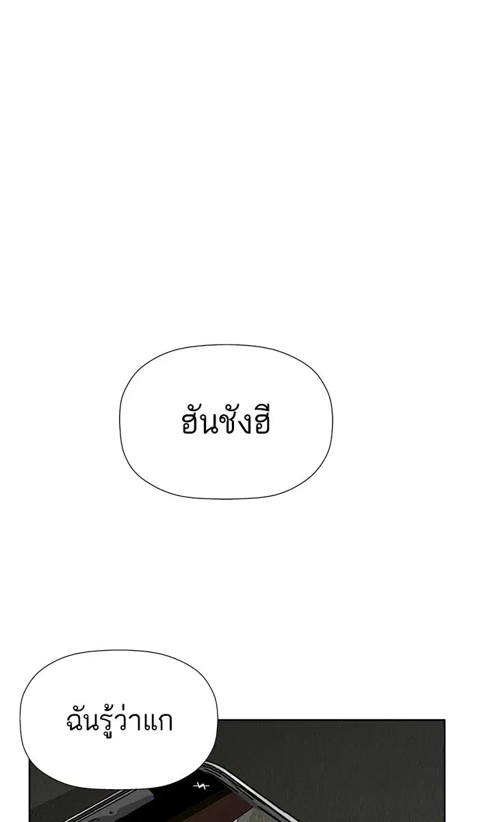 Weak Hero ตอนที่ 177 หน้า 108