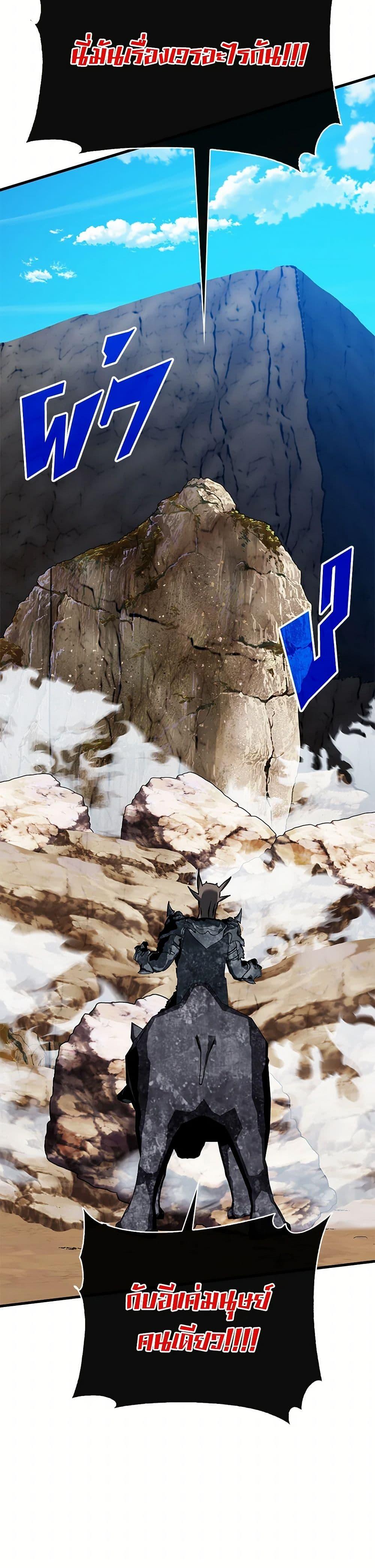 SSS-Class Gacha Hunter ตอนที่ 99 หน้า 20