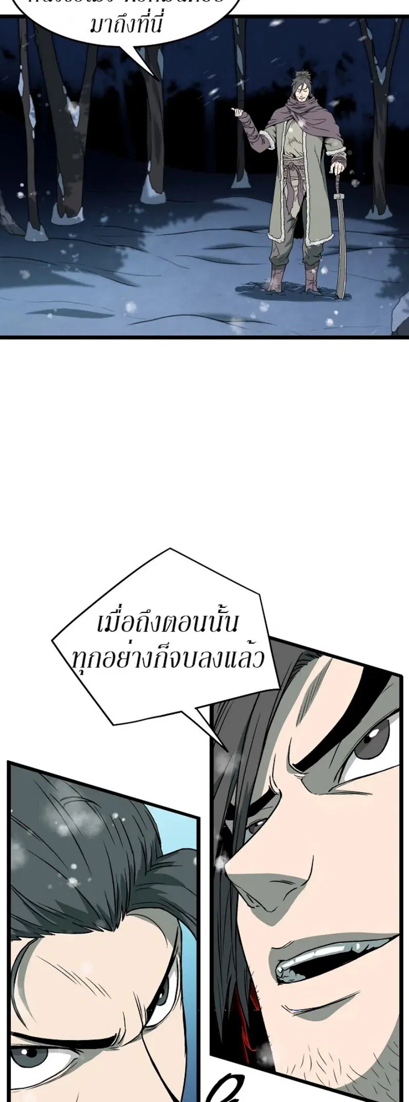 Murim Login ตอนที่ 26 หน้า 32
