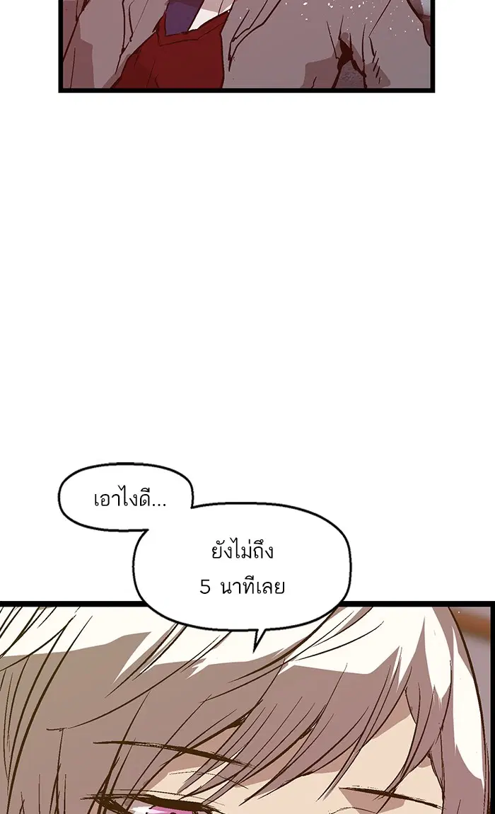 Weak Hero ตอนที่ 41 หน้า 60