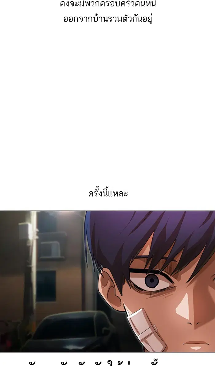 Random Chat ตอนที่ 137 หน้า 48