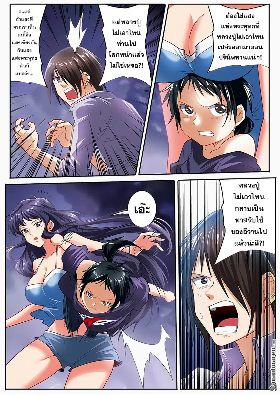 Hero? I Quit A Long Time Ago ตอนที่ 172 หน้า 15