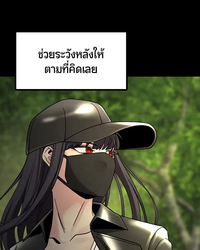 HERO KILLER ตอนที่ 54 หน้า 106