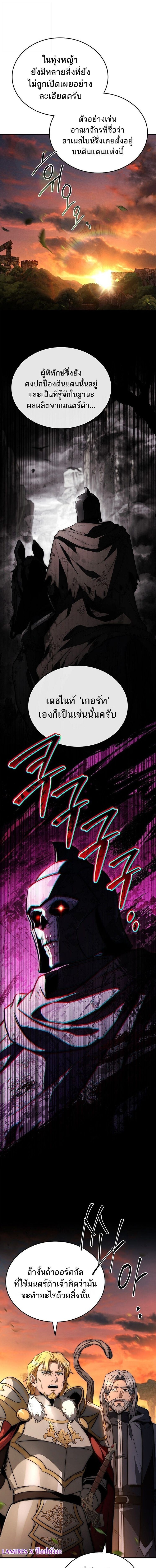 The Third Prince of the Fallen Kingdom has Regressed การหวนคืนของเจ้าชายสามแห่งอาณาจักรที่ล่มสลาย ตอนที่ 47 หน้า 17