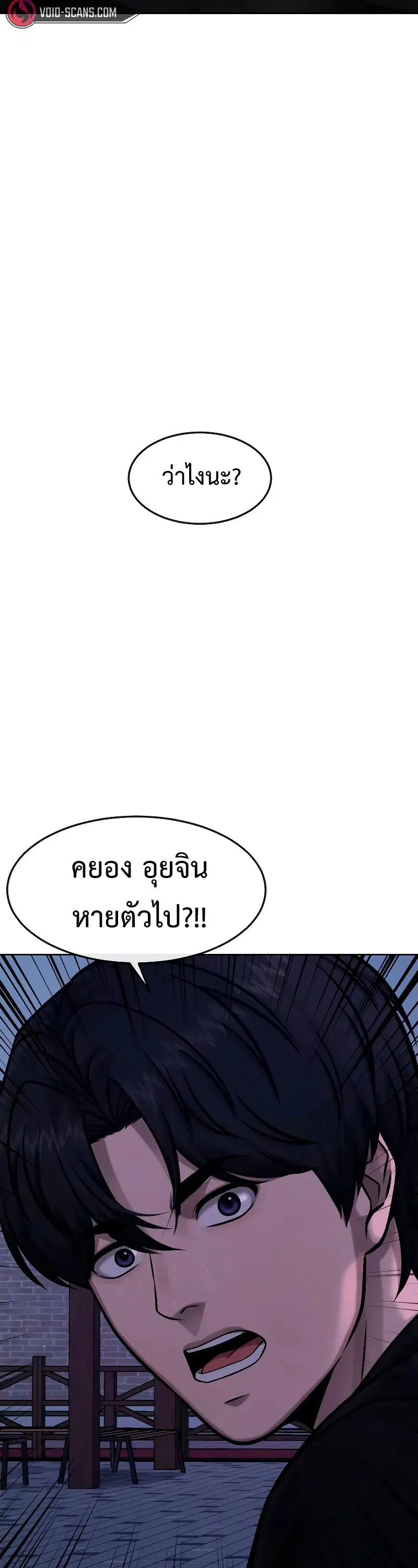 Quest Supremacy ตอนที่ 123 หน้า 36