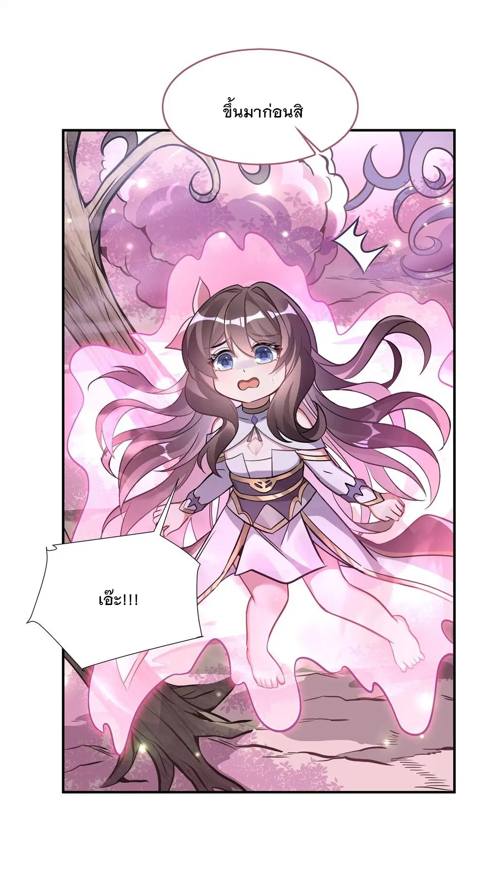My Female Disciples are all Future Masters of the Heavens ตอนที่ 111 หน้า 43
