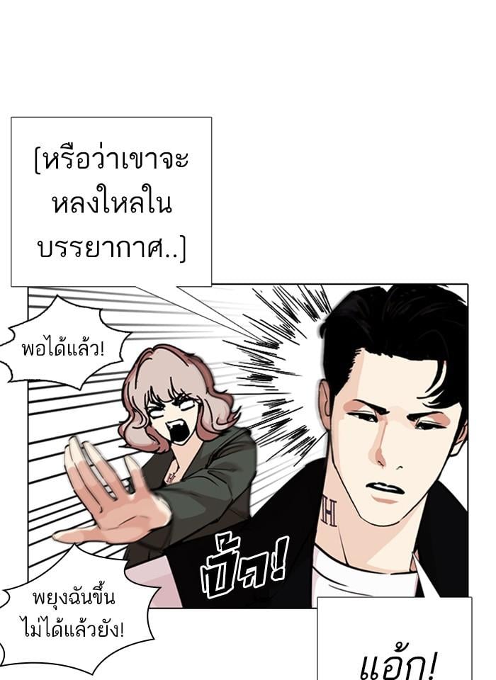 Lookism ตอนที่ 248 หน้า 29
