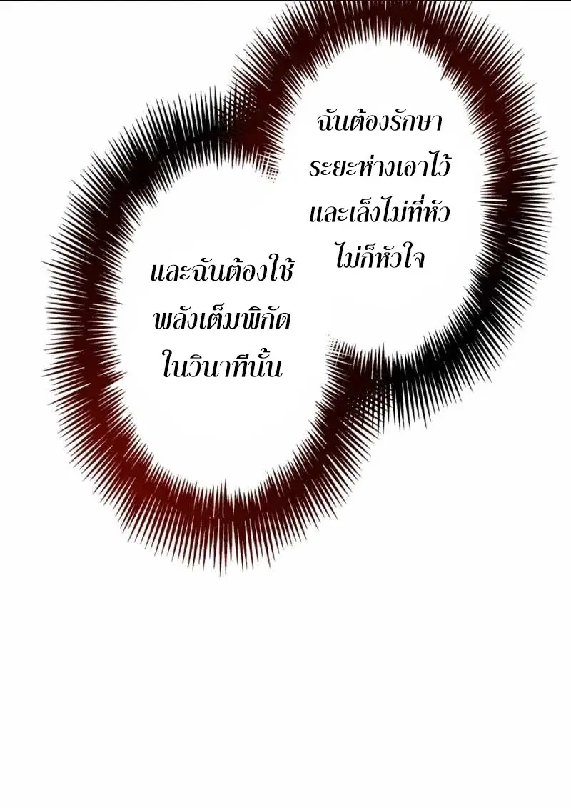 The Strongest Assassin Gets Transferred To Another World With His Whole Class ตอนที่ 59 หน้า 20