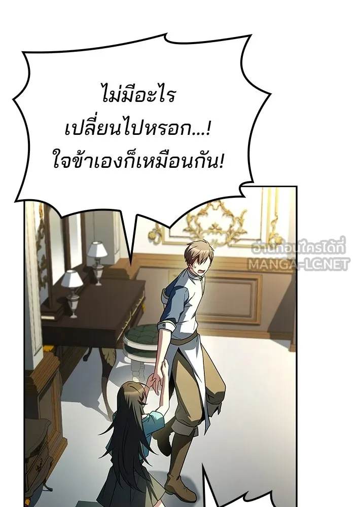 A Wizard’s Restaurant ตอนที่ 110 หน้า 69