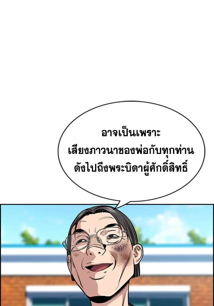 True Education ตอนที่ 109 หน้า 109