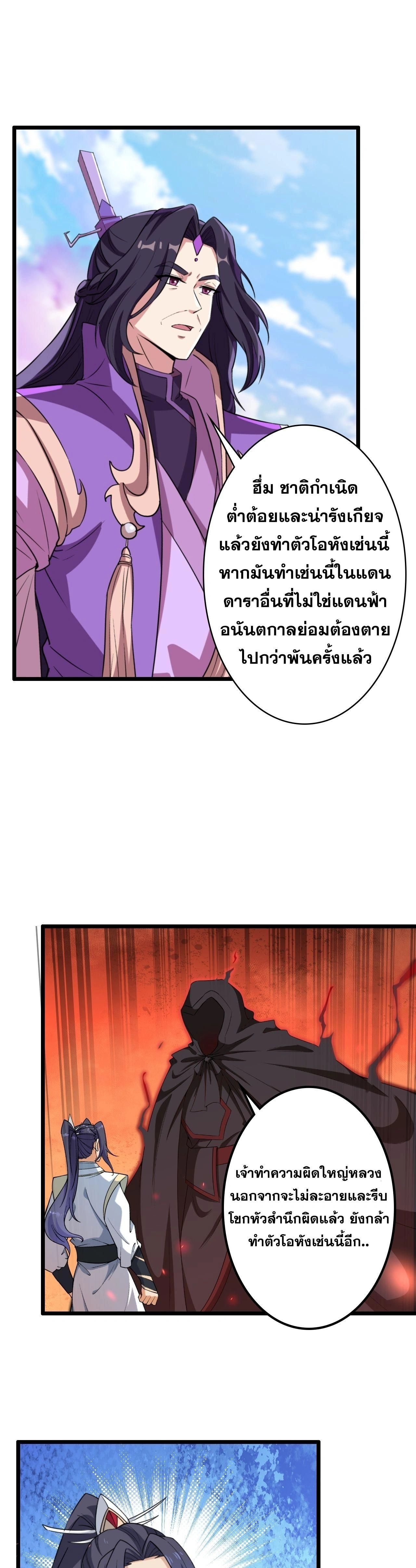 Against the Gods ตอนที่ 635 หน้า 47