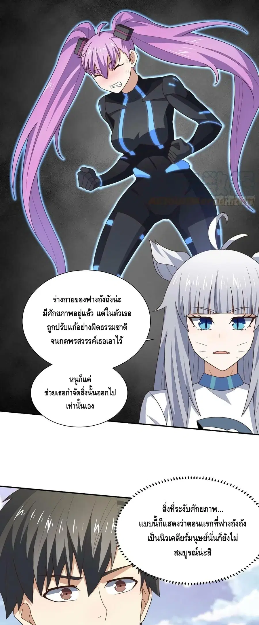 High Energy Strikes ตอนที่ 263 หน้า 12
