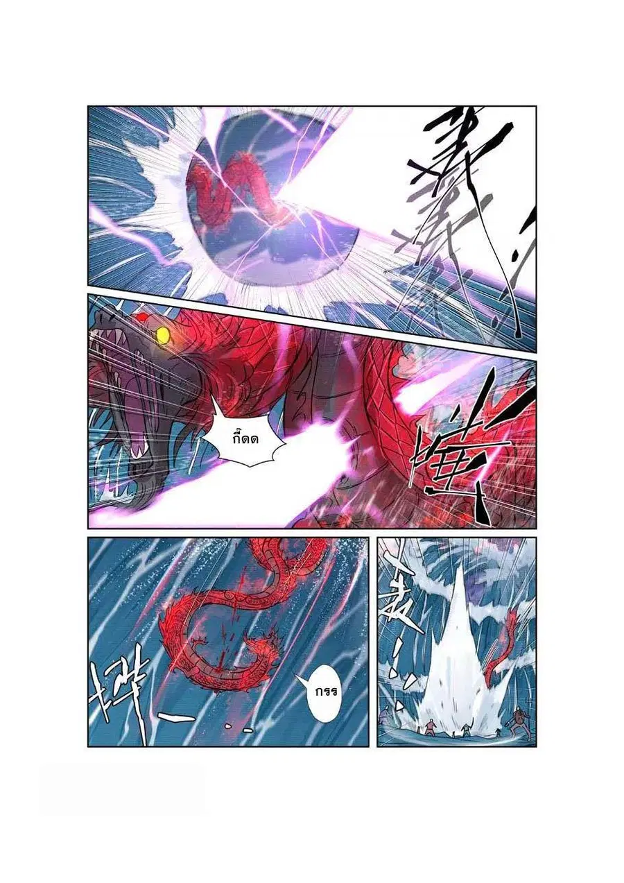 Tales of Demons and Gods ตอนที่ 261 หน้า 7