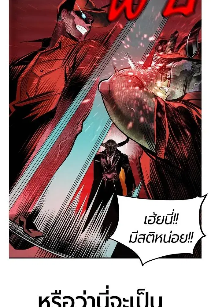 Jungle Juice ตอนที่ 125 หน้า 122