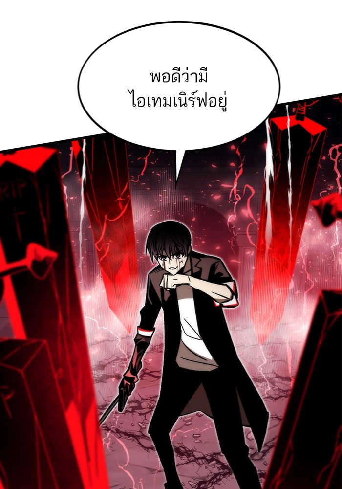 Ultra Alter แอ็กรองสตรองโคตร ตอนที่ 111 หน้า 133