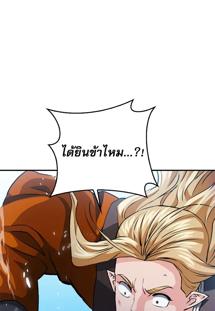 The Druid of Seoul Station ตอนที่ 147 หน้า 151