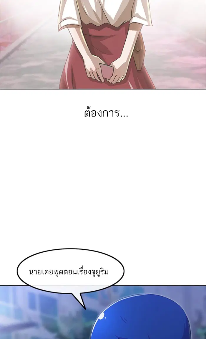 Random Chat ตอนที่ 105 หน้า 30
