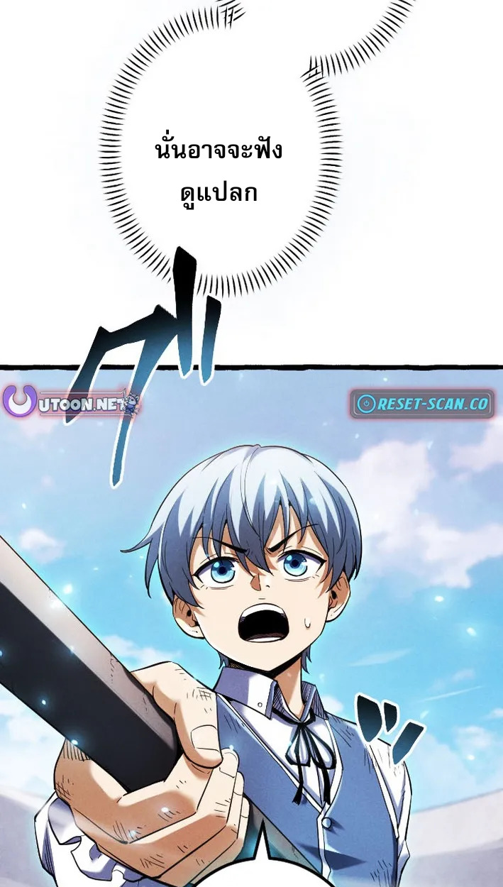 Reincarnates as His Descendant 1000 Years Later ตอนที่ 5 หน้า 16