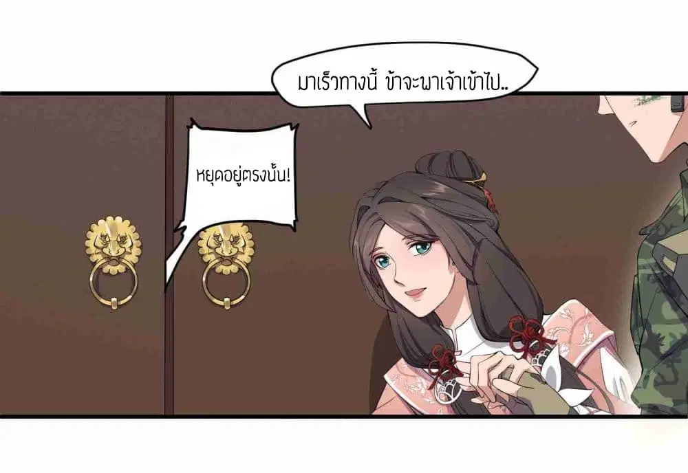 Super Warrior in Another World ตอนที่ 4 หน้า 18