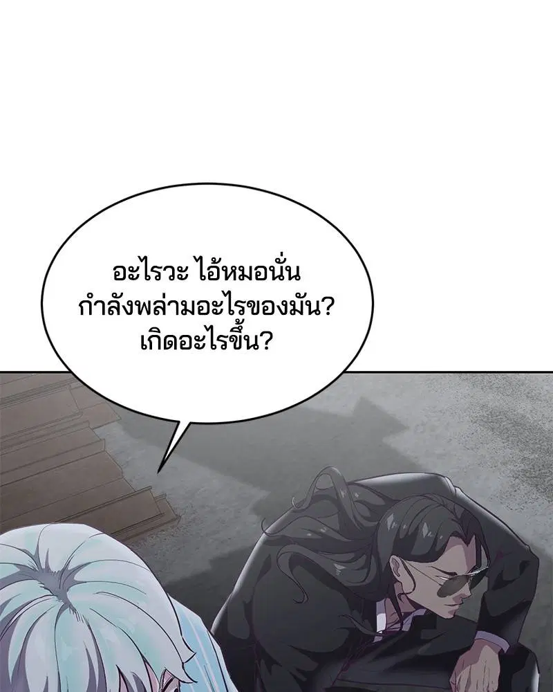The Boy of Death ตอนที่ 106 หน้า 109