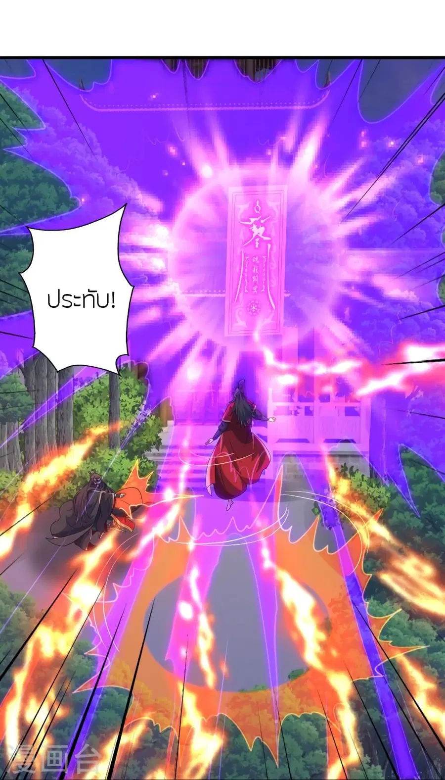 Banished Disciple’s Counterattack ราชาอมตะผู้ถูกขับไล่ ตอนที่ 386 หน้า 15