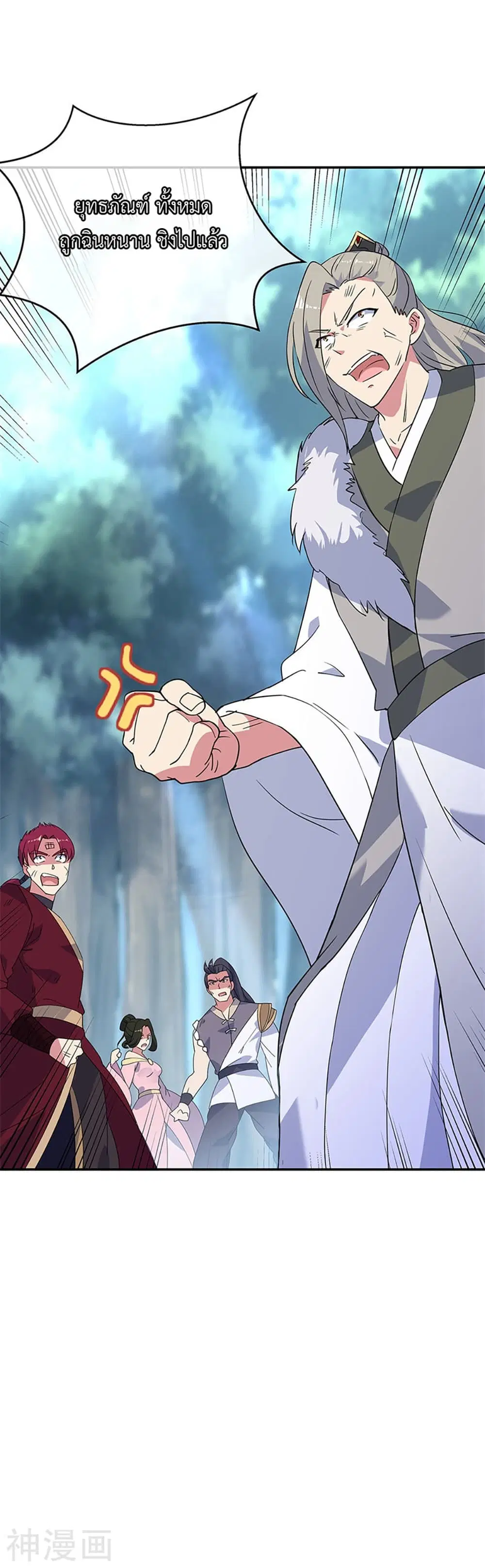 Peerless Battle Spirit (Tian Cang Zi Dongman) ตอนที่ 189 หน้า 30