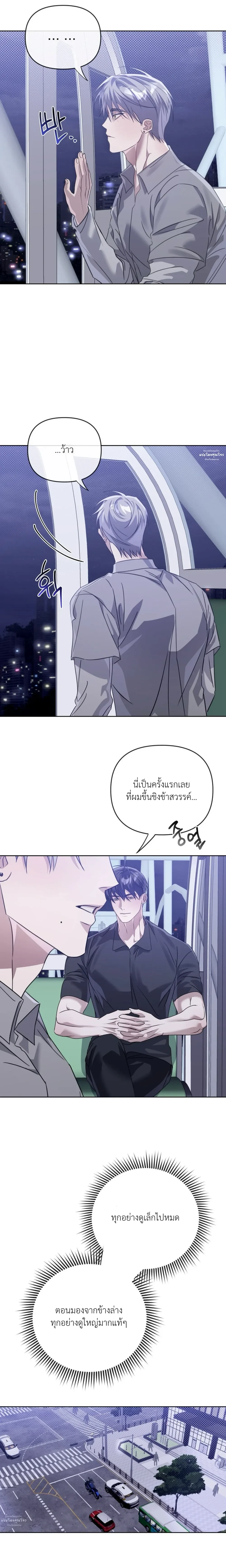 Blood Bondage – พันธนาการโลหิต ตอนที่ 5 หน้า 23