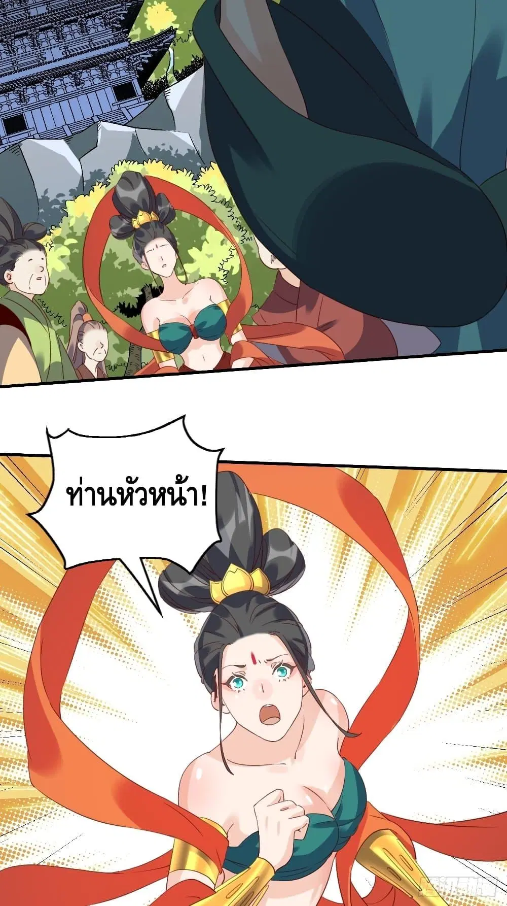 It Turns Out That I Am A Big Cultivator ตอนที่ 60 หน้า 23