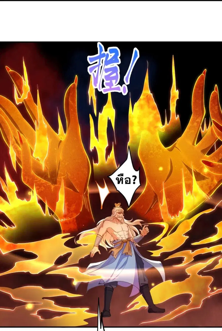 Against the Gods ตอนที่ 379 หน้า 18