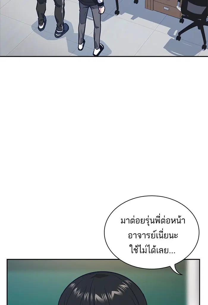 Study Group ตอนที่ 52 หน้า 38