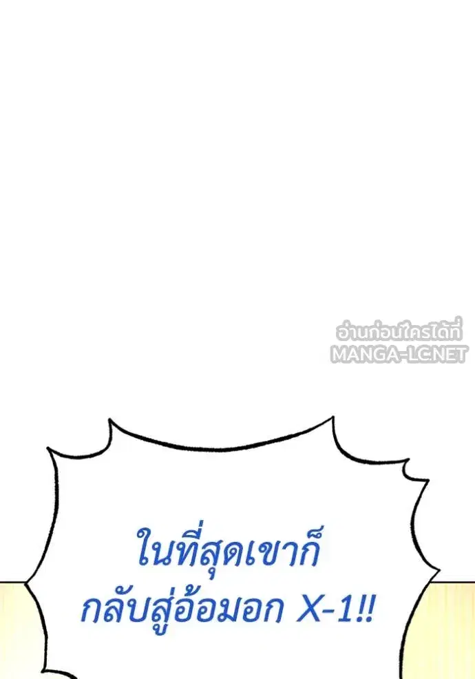 King of the Octagon ตอนที่ 177 หน้า 100