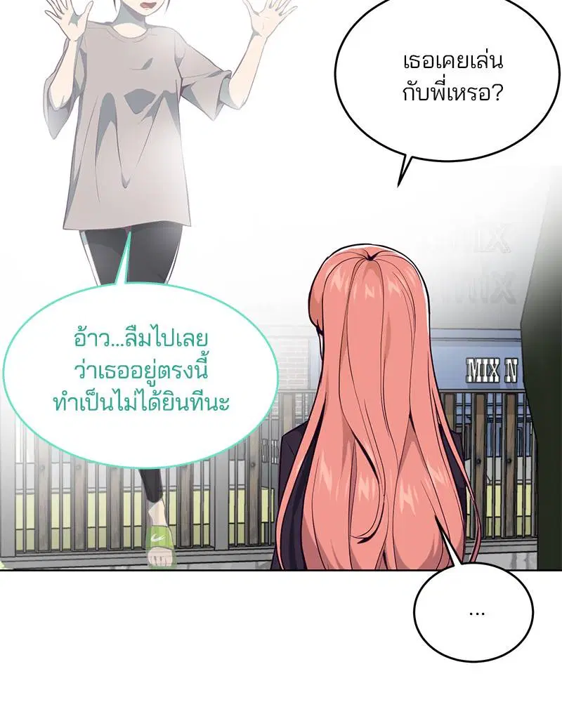 The Boy of Death ตอนที่ 34 หน้า 128