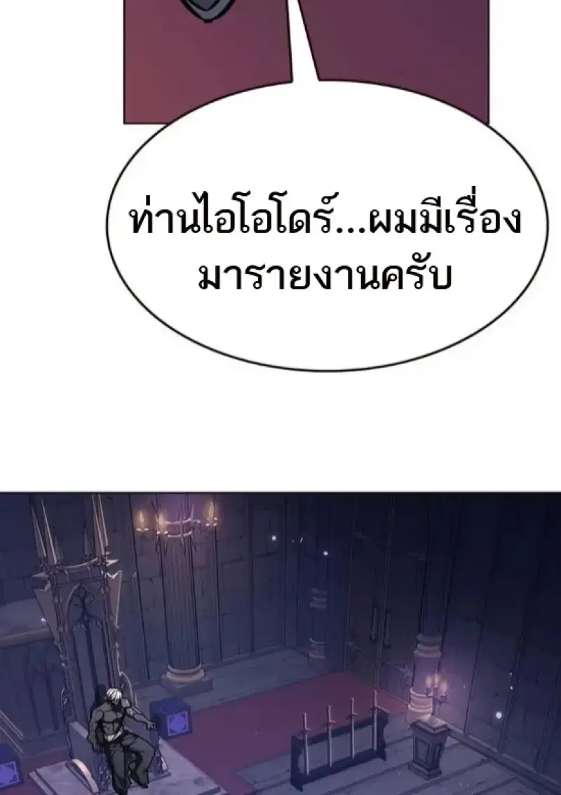 Eleceed ตอนที่ 365 หน้า 137