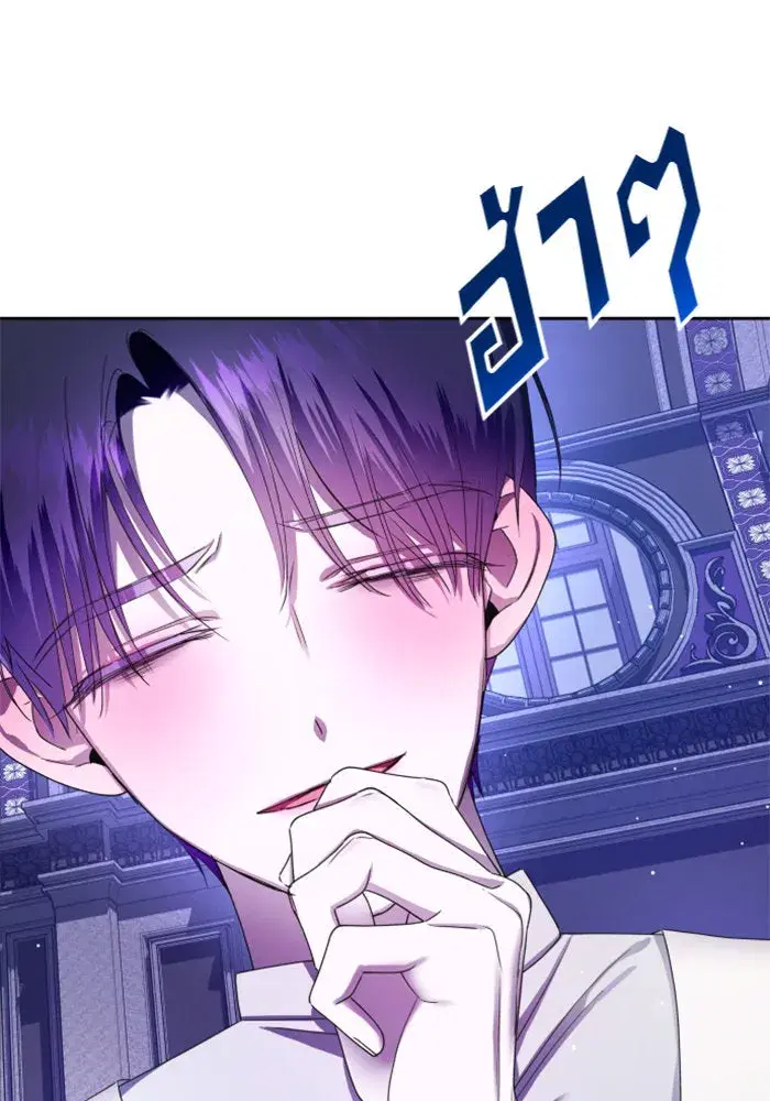 Your Throne ตอนที่ 79 หน้า 62