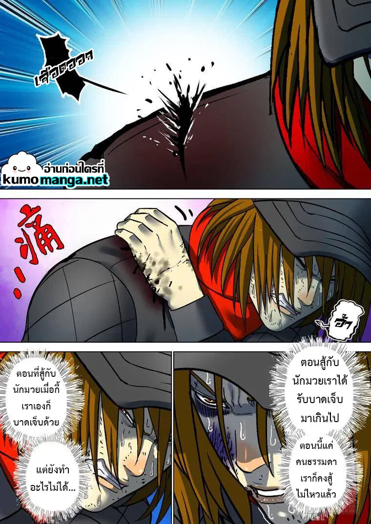 Private Hero ตอนที่ 183 หน้า 6