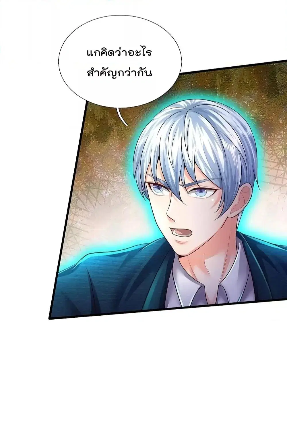 I’m the Great Immortal ตอนที่ 516 หน้า 6