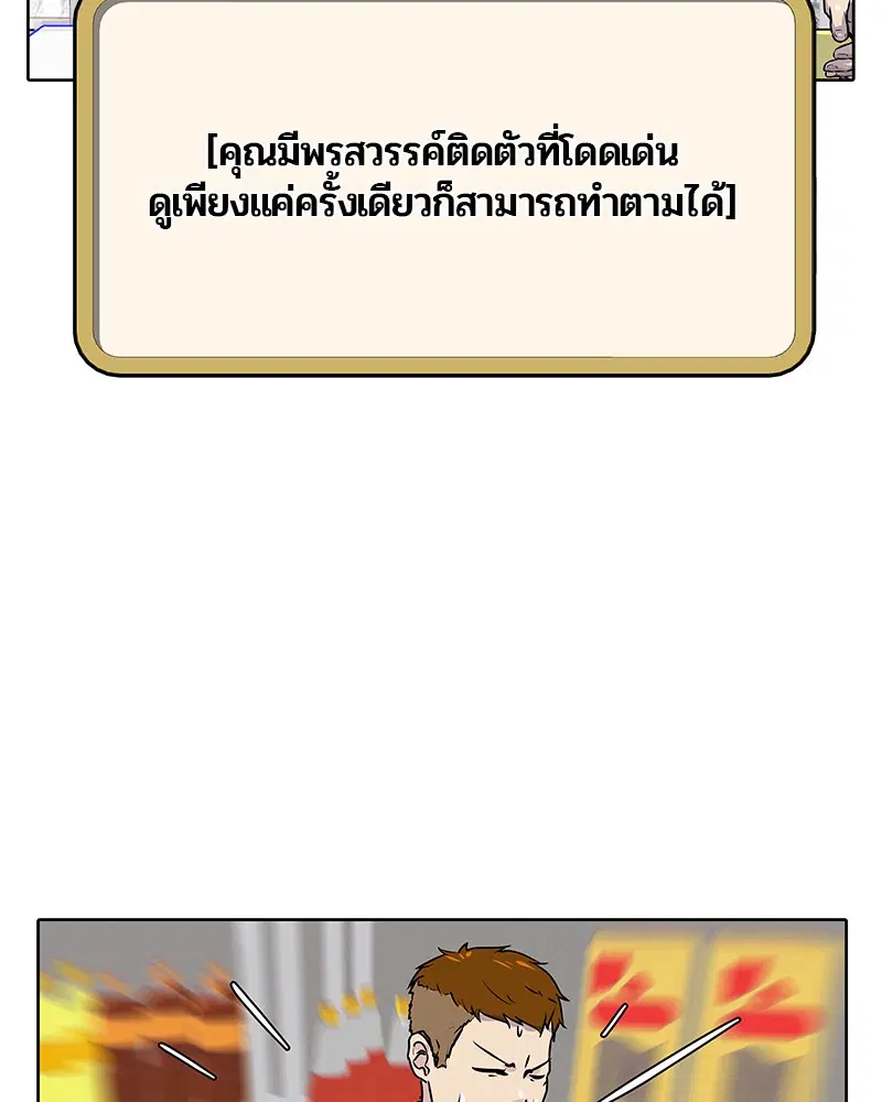 Kitchen Soldier ตอนที่ 98 หน้า 50