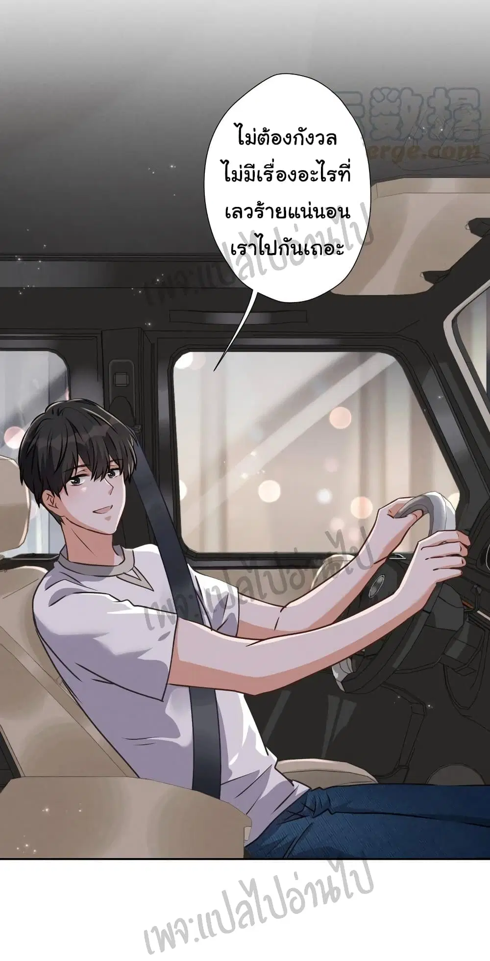 Lu Feng is the Best Son-in-law ตอนที่ 12 หน้า 7